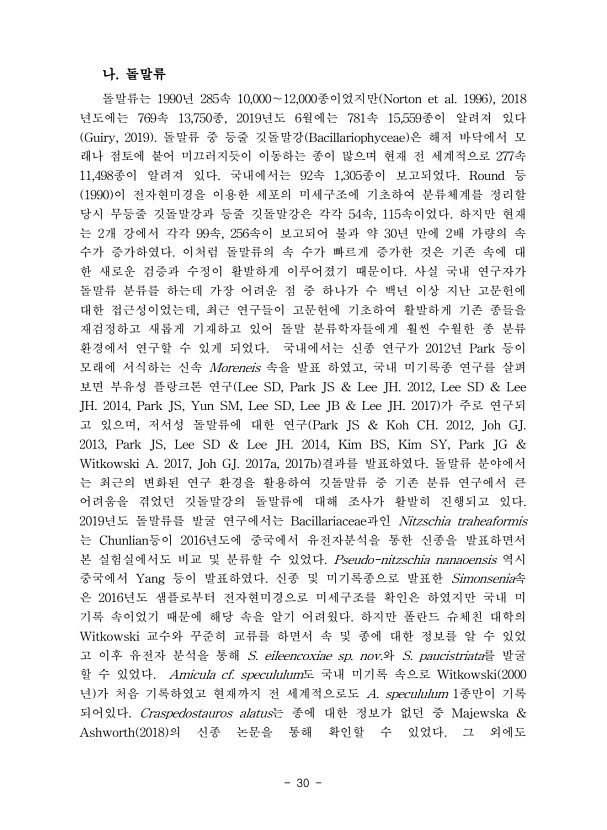 30페이지