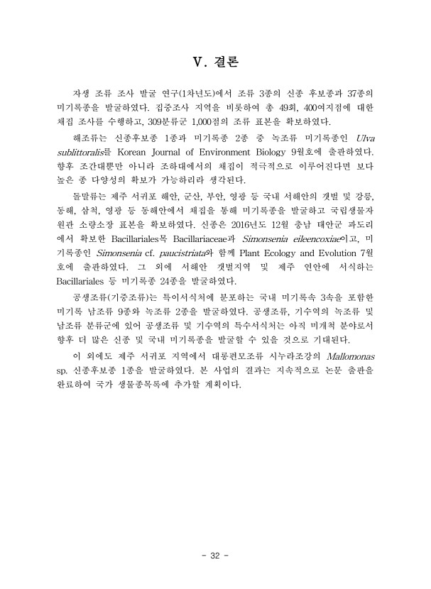32페이지