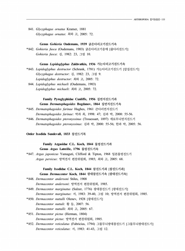 131페이지