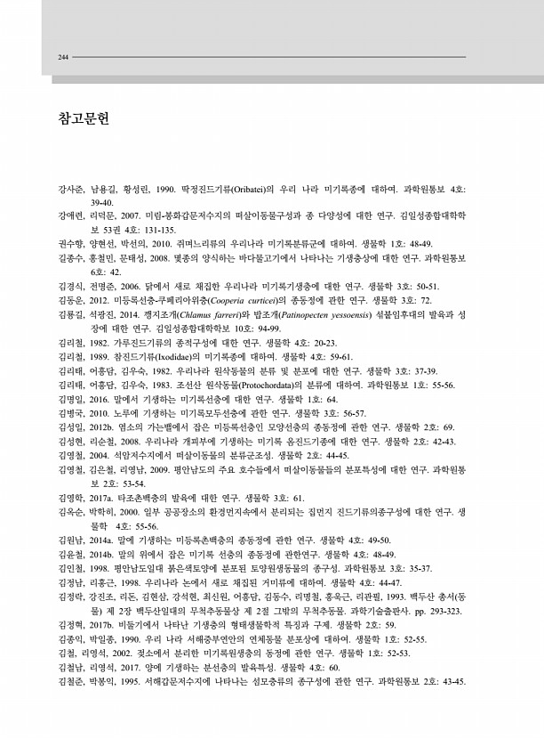 242페이지