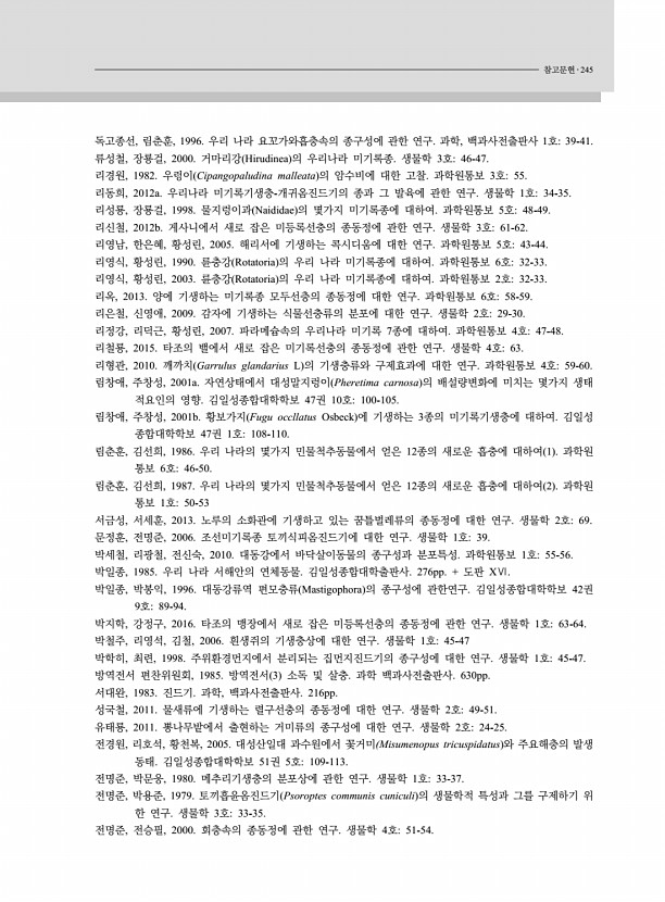 243페이지