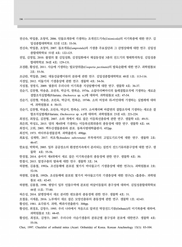 244페이지