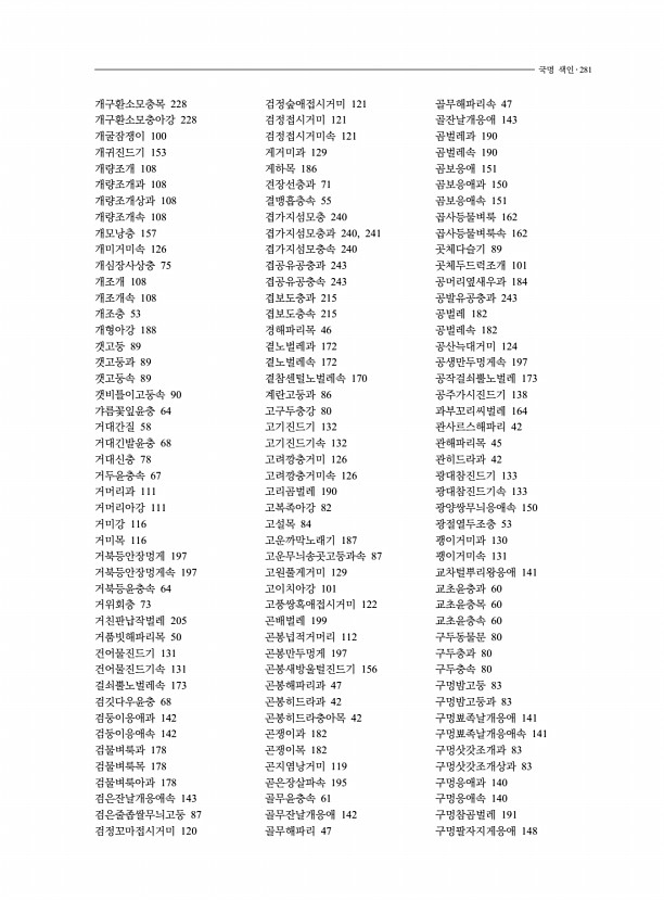 279페이지