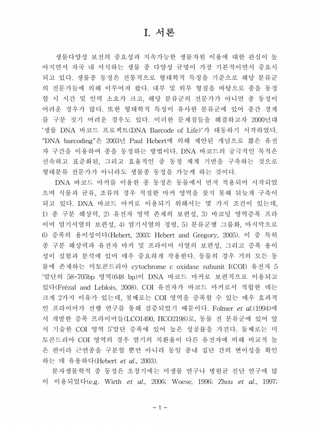 1페이지