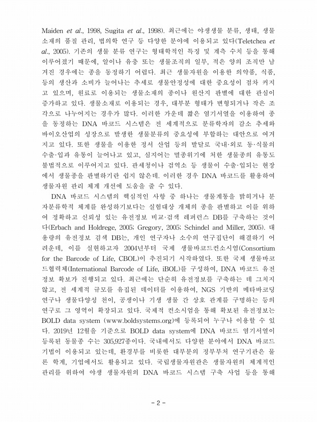 2페이지