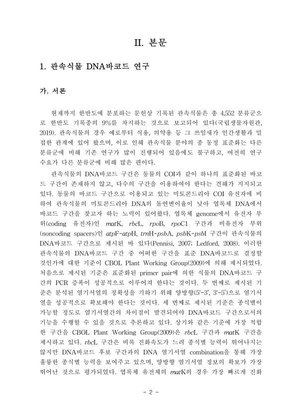 2페이지