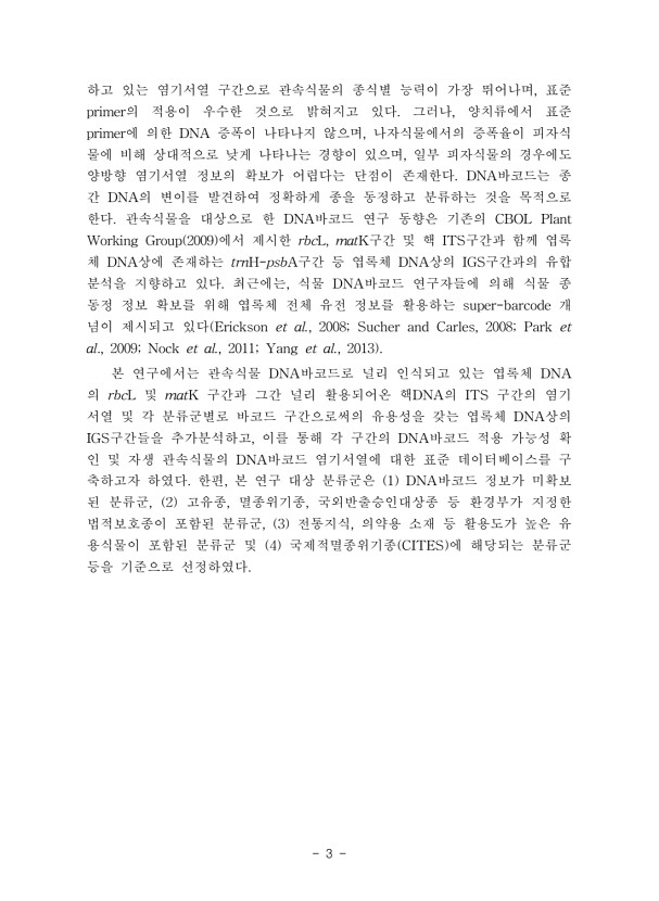 3페이지