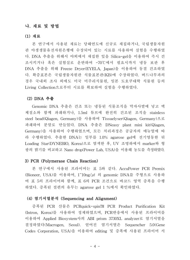 4페이지