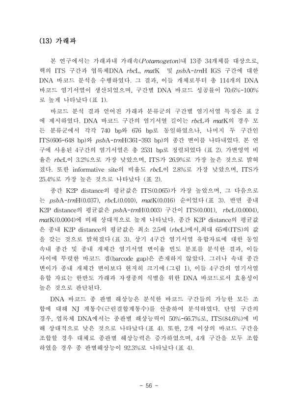 56페이지