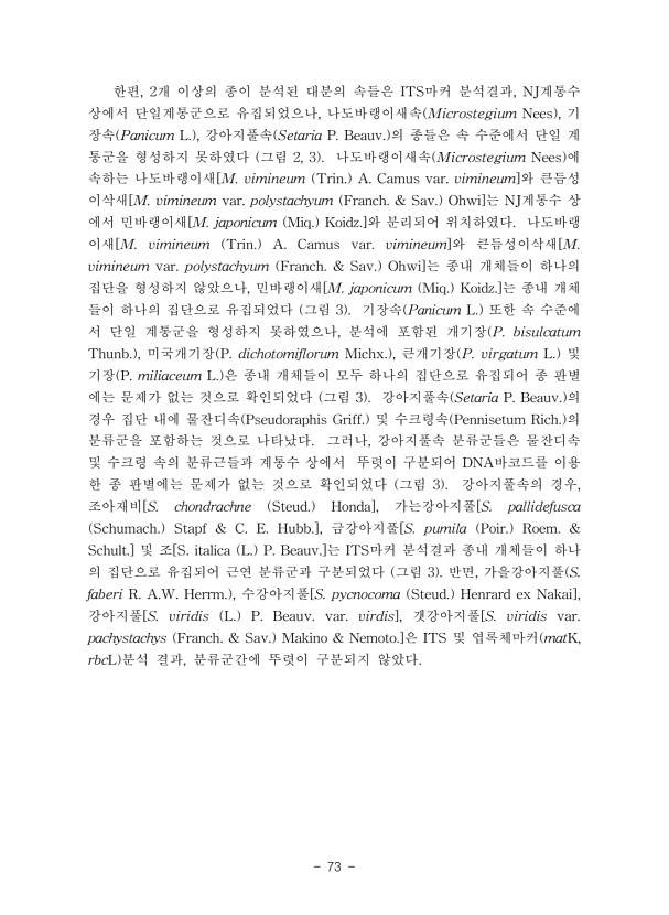 73페이지