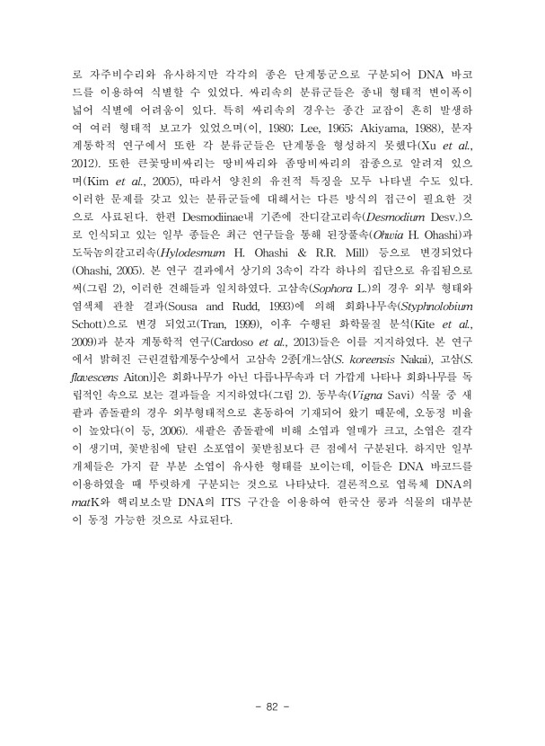 82페이지