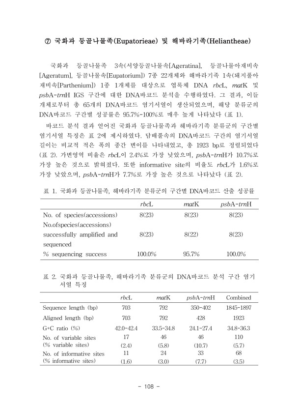 108페이지