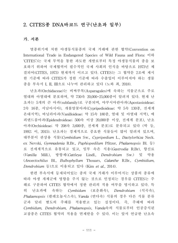 111페이지