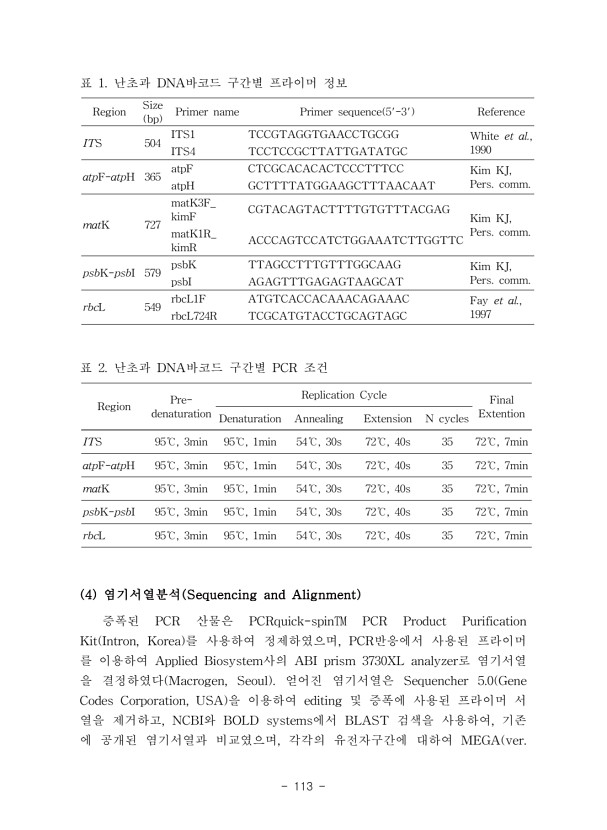 113페이지