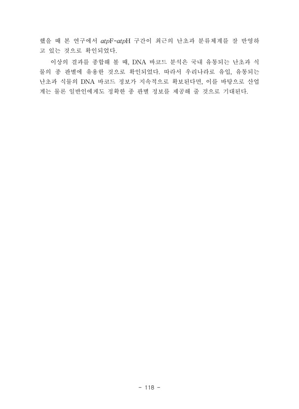 118페이지