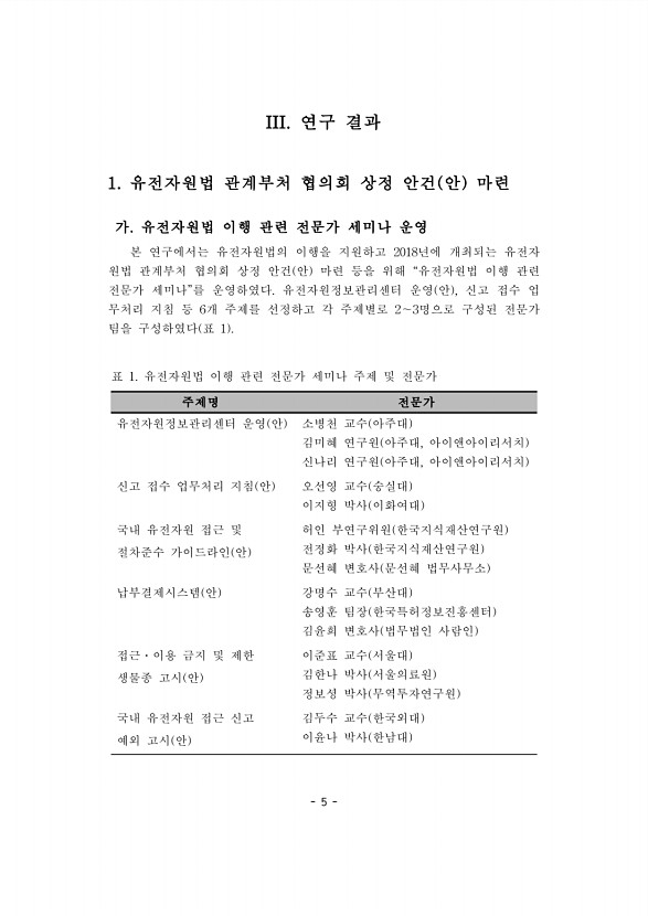 5페이지