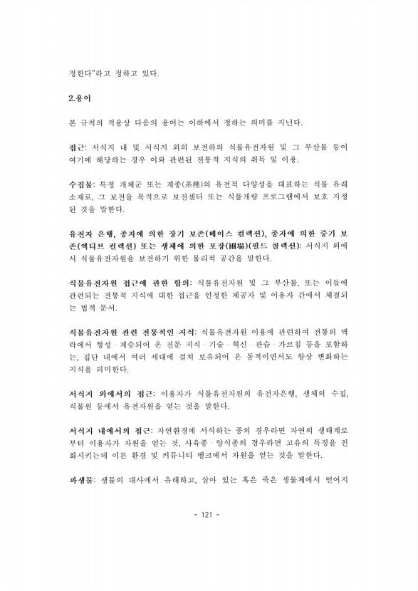 121페이지