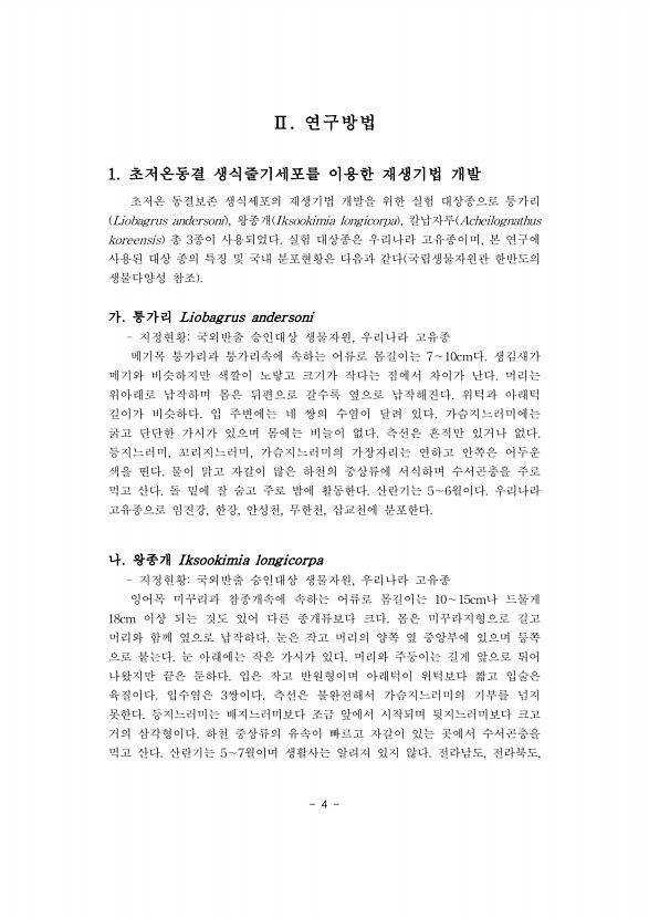 4페이지