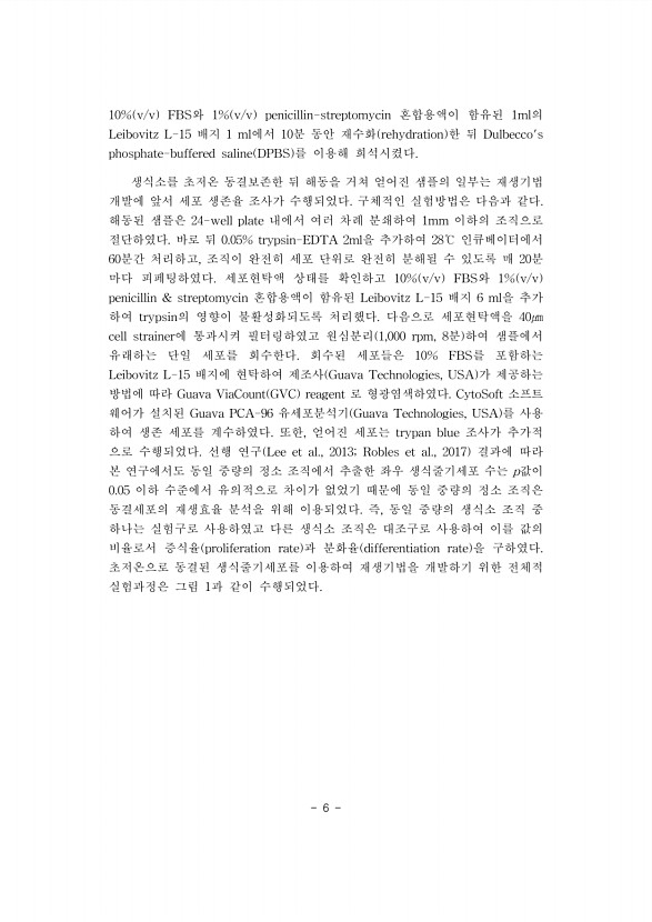 6페이지