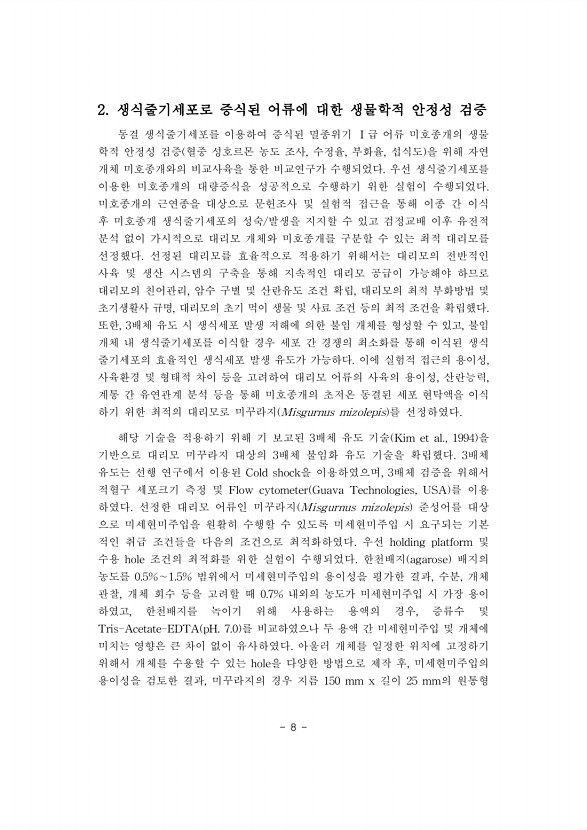 8페이지