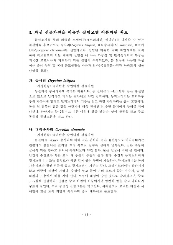 16페이지