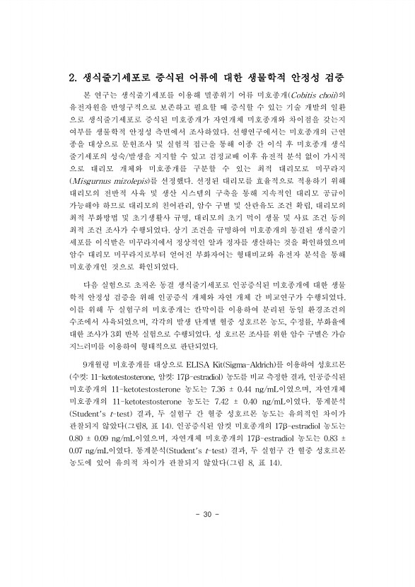 30페이지