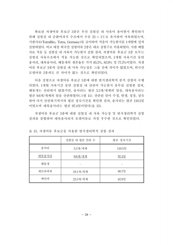 34페이지