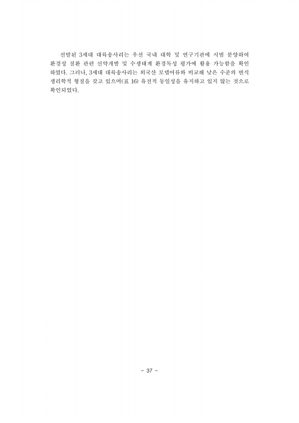 37페이지