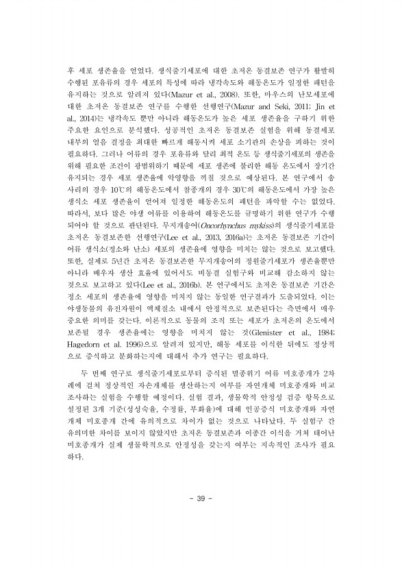 39페이지