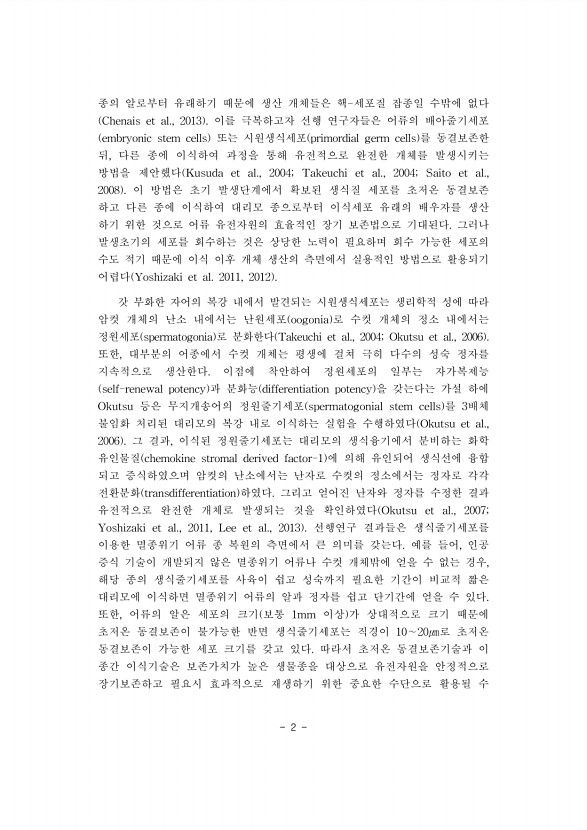 2페이지