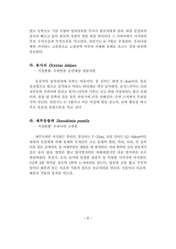 6페이지