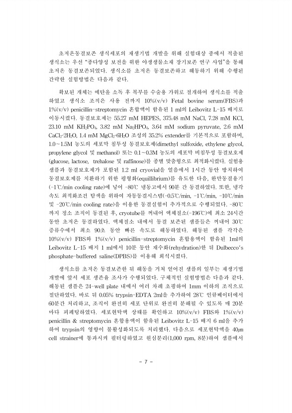 7페이지