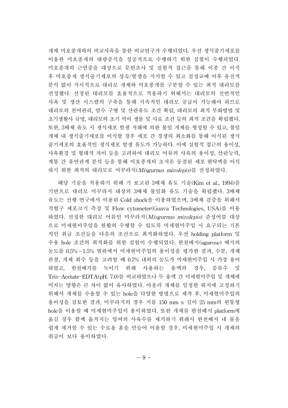 9페이지