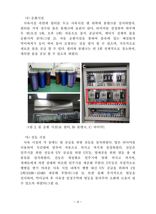 4페이지