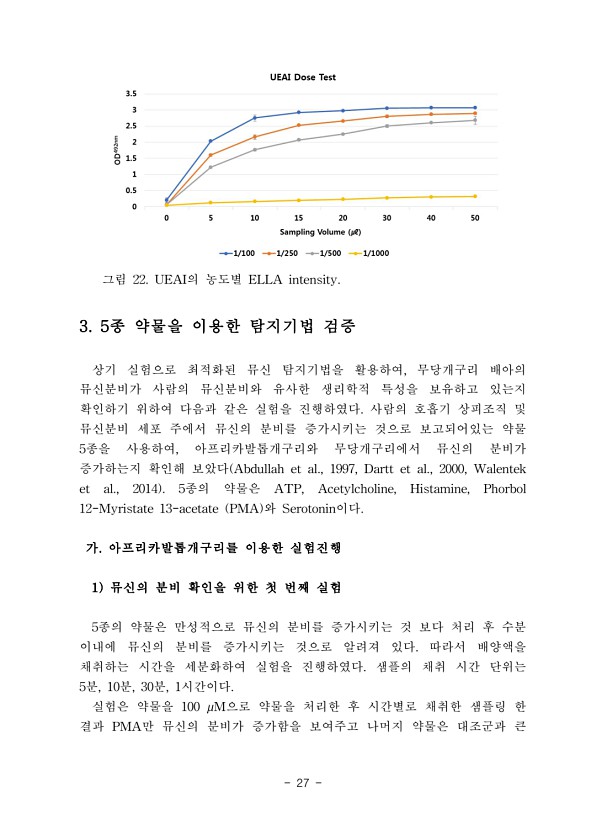 27페이지