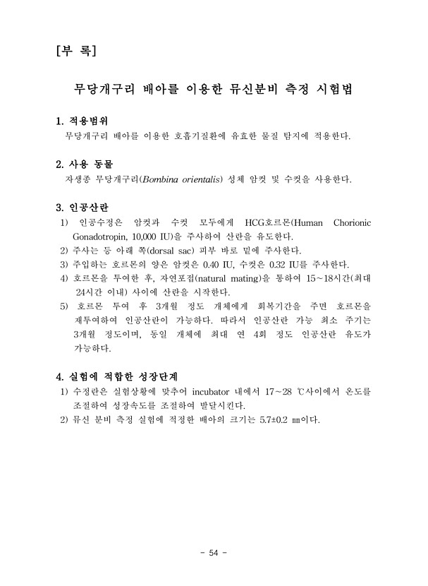 54페이지