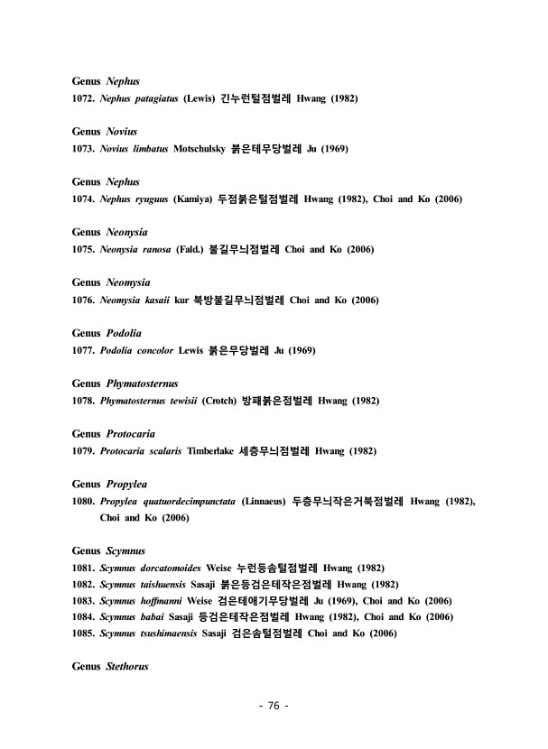 76페이지