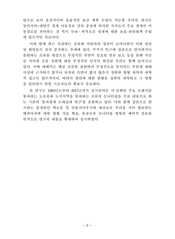 2페이지