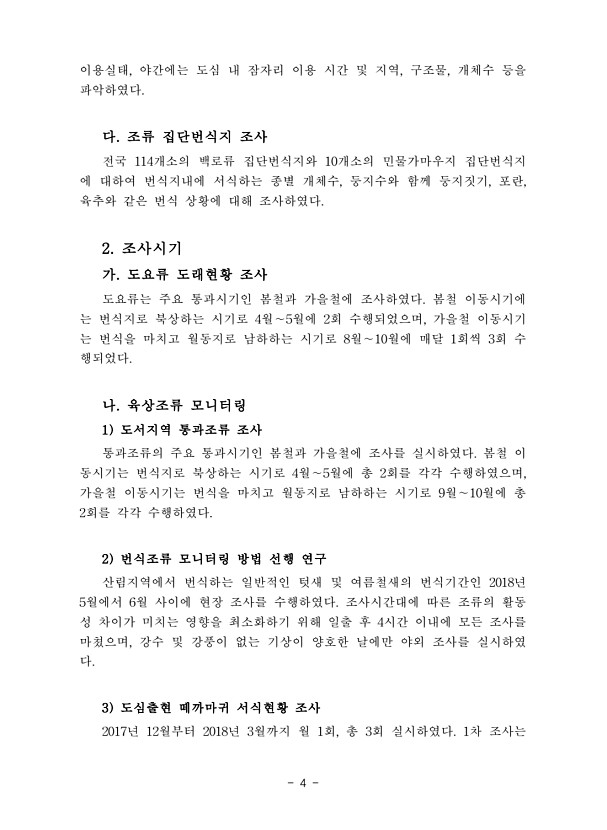 4페이지
