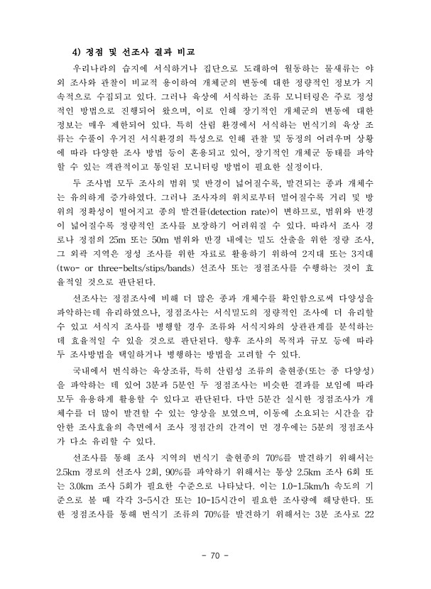 70페이지