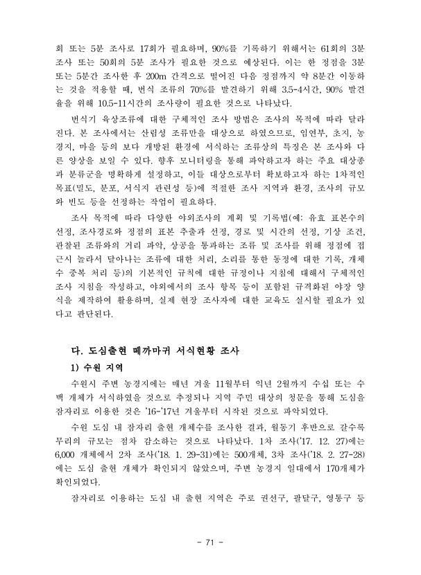 71페이지