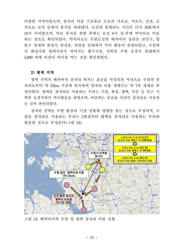 72페이지