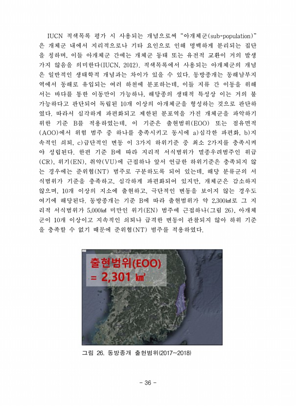 36페이지