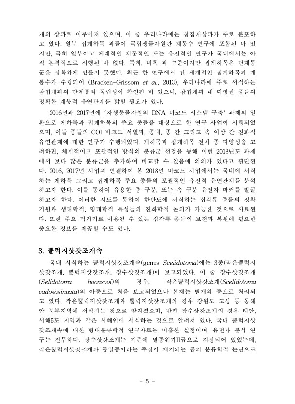 5페이지