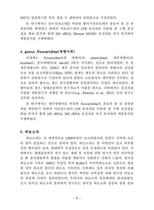 6페이지