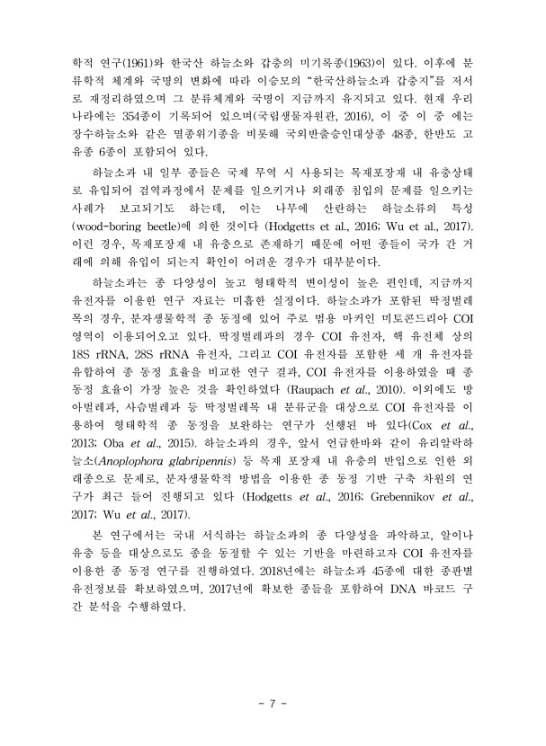 7페이지