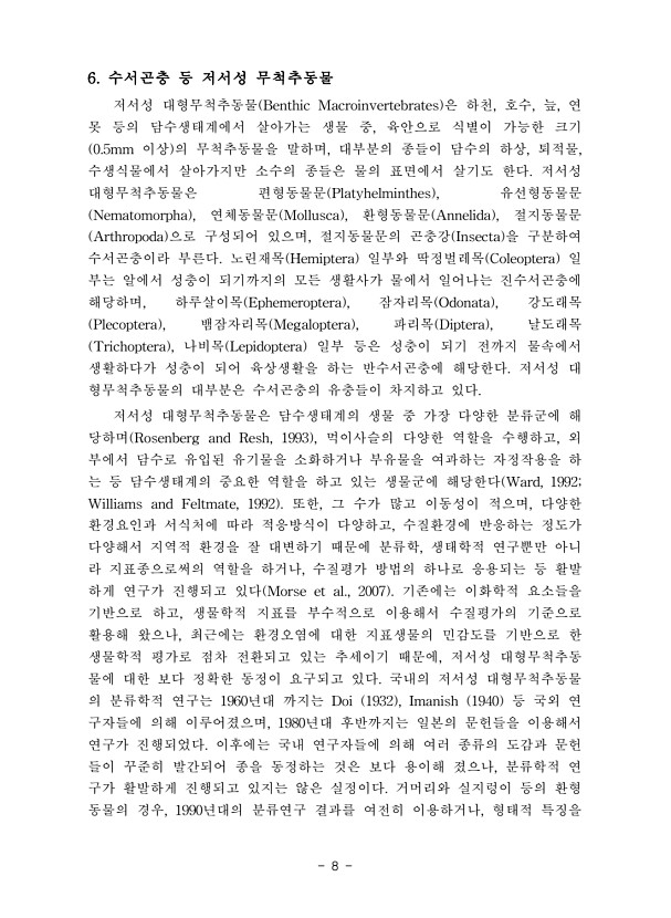 8페이지