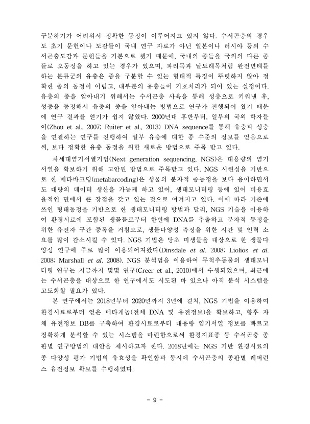 9페이지