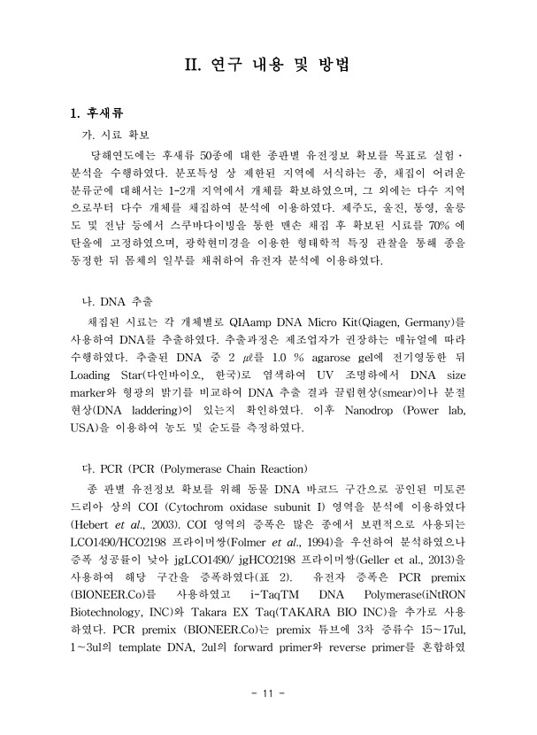 11페이지