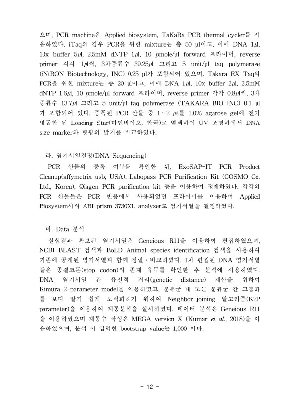 12페이지